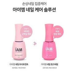 아이엠네일트리트먼트