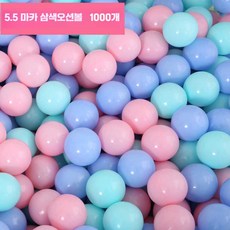 볼풀공 볼풀장 키즈카페 개 실내 유치원 촉각볼 세트, 5.5CM 마카롱 3색 1000개 - 볼풀장공