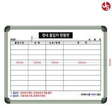 행선지보드