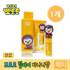 뽀로로립케어