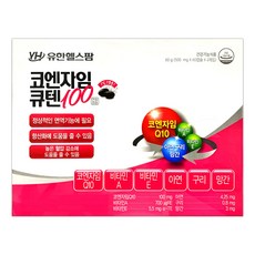 암웨이코엔자임큐텐