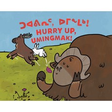 (영문도서) Hurry Up Umingmak!: Bilingual Inuktitut and English Edition Paperback, Inhabit Education Books Inc., 9781774502624