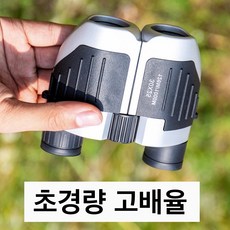 오페라글라스 낚시 공연용 쌍안경 고배율 초경량 망원경 스포츠 뮤지컬 콘서트 30x25mm