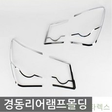 스타렉스천장
