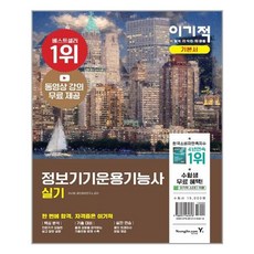 정보기기운용기능사실기연습