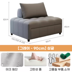 이지소파 접기편한 소파베드 리클라이너 1인용 접이식 패브릭 간이 쇼파 침대, 그레이