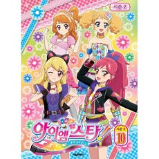 아이엠스타폰룩