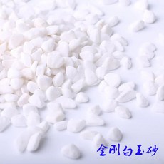 어항 자갈 기판 장식 모래 미학 향상 컬러패스트 코팅되지 않은, 1개, 6.White Jade Sand