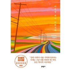 이반지하