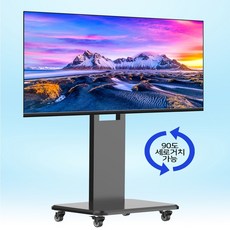 이동식 전자칠판 스탠드 100kg 지지 90인치 86인치 85인치 82인치 80인치 77인치 75인치 70인치 65인치 60인치 55인치 대형TV 피벗 거치대 바퀴 이동