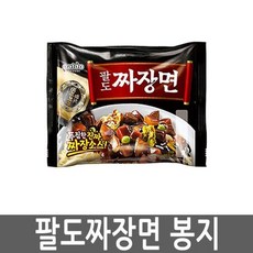 이연복짜장라면