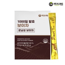 아임힐링 보이차 운남성 50스틱 1000일 발효 운남성 보이차, 0.5g, 50개입, 1개