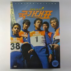 국가대표1dvd
