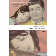 아빠안내서