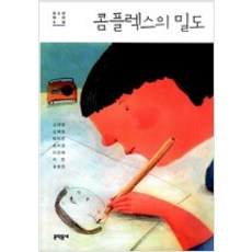 콤플렉스의밀도