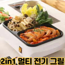 전기조리기