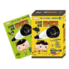 엉덩이탐정신기한굴절망원경