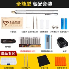 정밀 레터링 마이크로모터 조각 전기조각기 장치 핸드드릴 조각펜, 토탈멀티[하이패키지]+선물세트, 1개