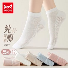 나이키메쉬양말