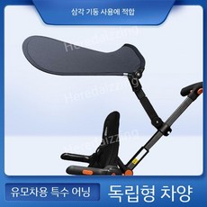 유모차 보조 발판 보조발판 시트 의자 보조의자 연결 페달 바퀴 연장, (삼각 모양), 1개