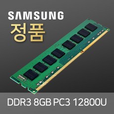 [컴기공]삼성전자 메모리 램 데스크탑용 DDR3 8GB PC3-12800