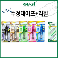 oval수정테이프리필