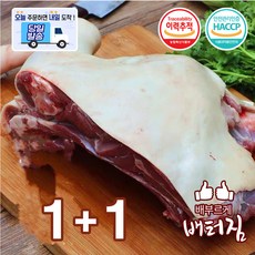 (당일출돼지) 청정지역 냄새없는 염소고기 모듬지육(암컷) 껍데기있음, 2개, 2kg