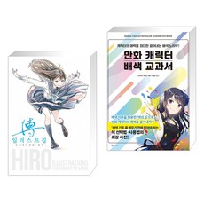 배색교과서