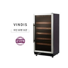 vindis