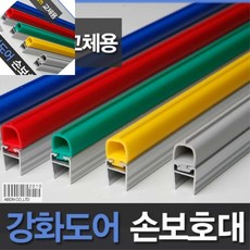 오햐 강화도어손보호대 교체용 20MM 2300MM 유리문안전보호대 자동문보호대 강화유리문힌지교체 미닫이손끼임방지, 초록, 1개