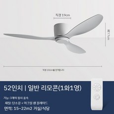 고급 우드 천장 형 실링팬 LED 조명 북유럽 거실 침실 저소음 선풍기 리모콘 52인치, 화이트