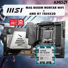 AMD Ryzen 7 7800X3D R7 7800X3D CPU + MSI MAG B650M MORTAR 와이파이 마더보드 Micro-ATX 데스크탑 B650, 01 마더 보드 + CPU