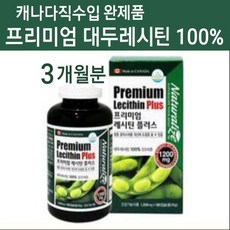 대두 레시틴 분말 과립 캡슐 100% 콩레시틴 가루 대두단백질 고함량 식물성 인지질 PS 포스파티딜콜린 HDL 콜레스테롤 항산화 간건강 뇌건강 혈행 혈관 영양제 보충제 개선제 효능 캐나다 정품 직장인 부모님 추천 식약처인증, 1개, 216g