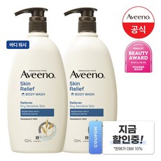 아비노 NEW 스킨 릴리프 바디 워시 532ml 2개 상품 이미지