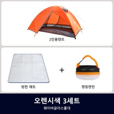 쉘터돔 텐트 감상캠핑 홀리데이 피크닉 백패킹 야외 낚시 홀리돔 이너 돔텐트 2인용, 7번 오렌지 글라스 폴대 세트1