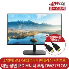 예담가정용모니터