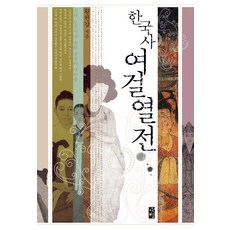 반전의한국사