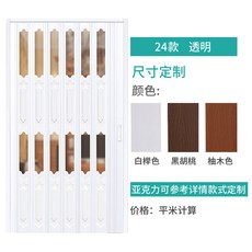 무타공 중문 접이식 슬라이딩 드레스룸 가림막 미닫이 탈부착 현관 안방, 24타입, 1개