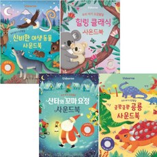 오감발달사운드북
