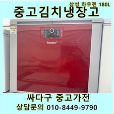 뚜껑형김치냉장고180리터