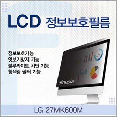 LG 27MK600M용 거치식 정보보안필름, 상세페이지 참조, 상세페이지 참조