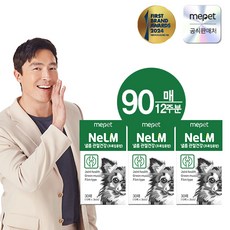 낼름 필름형 영양제 관절건강(초록잎홍합) 3개월분, 초록입홍합, 3개, 뼈/관절강화