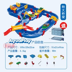 아쿠아플레이락박스