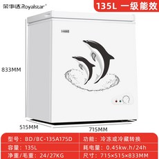 캐리어냉동고200l