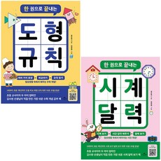 유아학습용시계