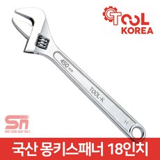 툴코리아몽키스패너18인치