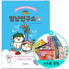 비마이펫멍냥연구소