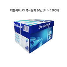 더블에이 A3용지 복사용지 80g, 1 A3 용지, 2500매
