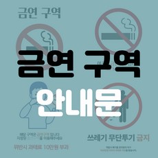 발열체크안내문구