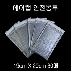 올LIː에어캡 뽁뽁이 안전봉투 19X20cm +4cm 그레이 30매 #@+V3812KM ▨뽁뽁이봉투, 내경 16X19cm +4cm